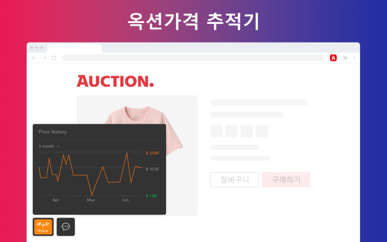 웨일 스토어